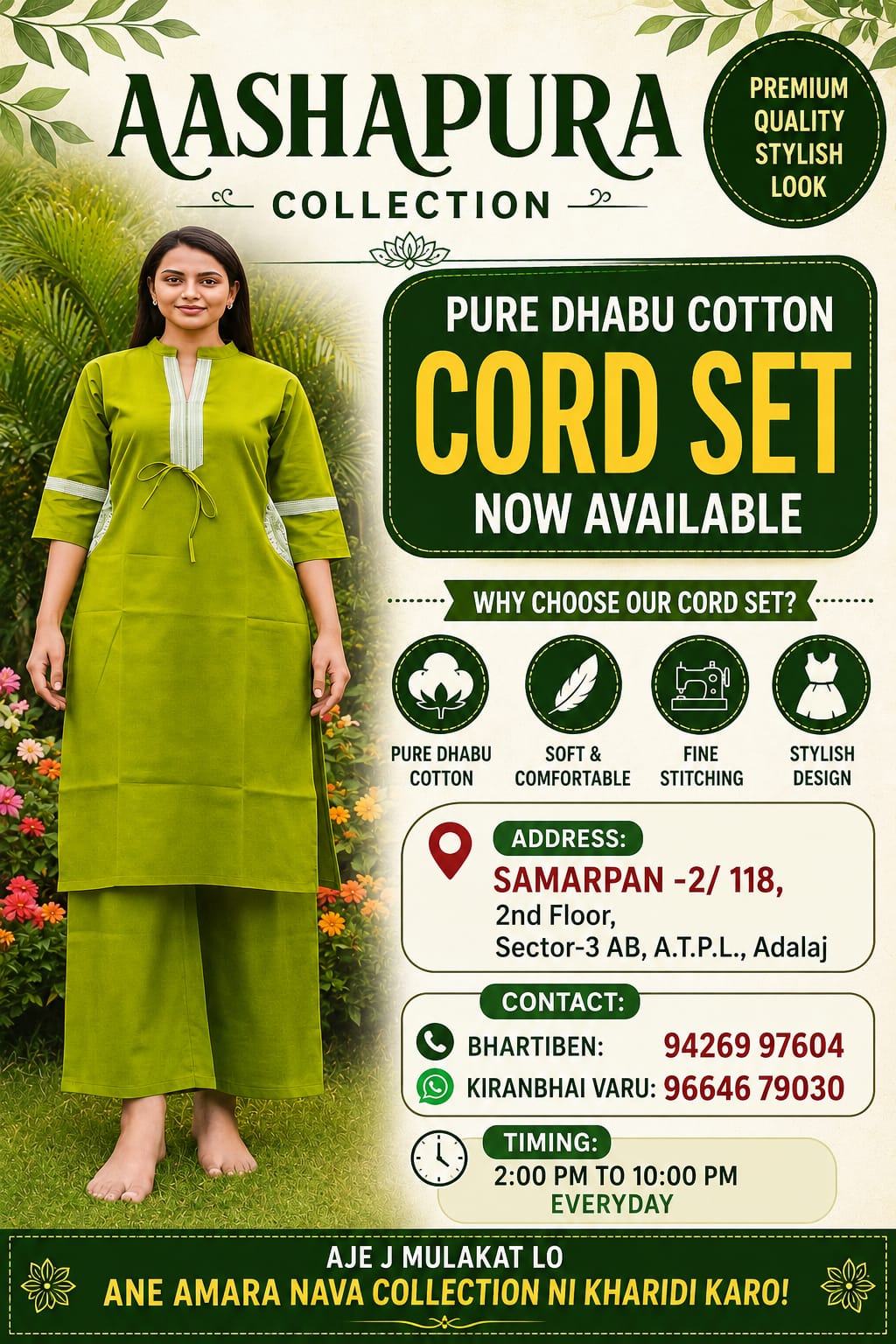 CORD SET